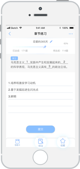 云师教育app